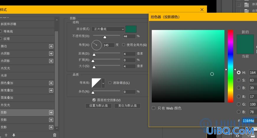 photoshop特效字教程：利用图层样式设计悬浮效果的立体综艺感字