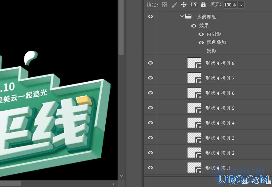 photoshop特效字教程：利用图层样式设计悬浮效果的立体综艺感字