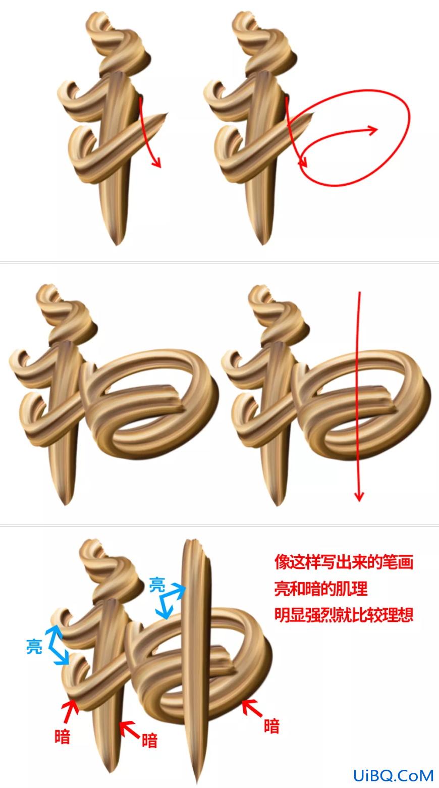 Photoshop制作金属拉丝效果的特效文字,封神金属笔触字效,金属艺术字效。