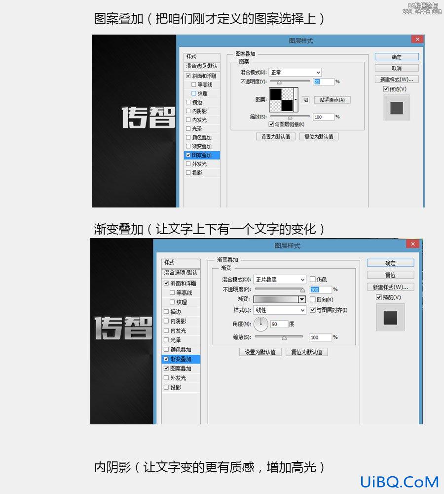 ps金属质感文字实例教程（二）