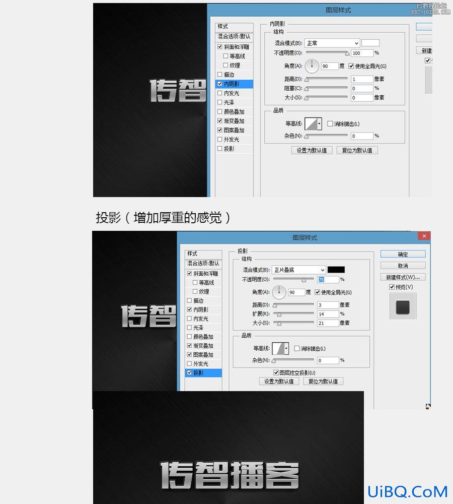 ps金属质感文字实例教程（二）