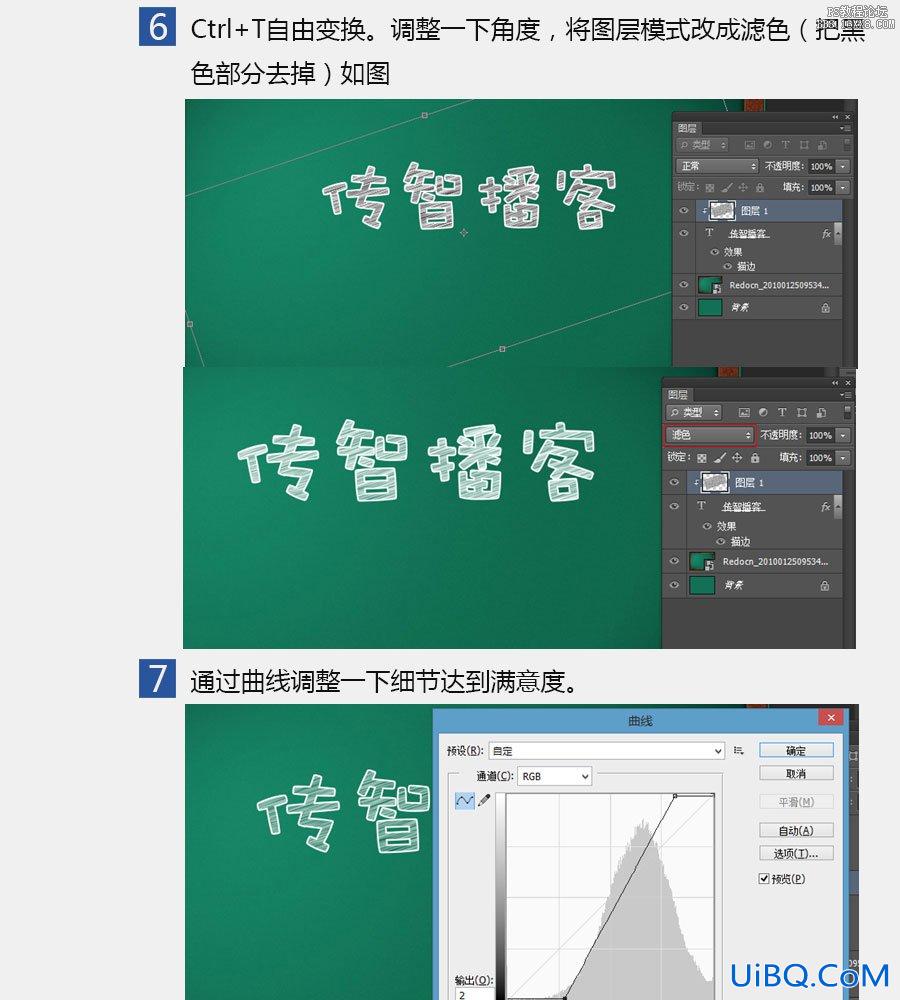 ps快速制作粉丝字教程