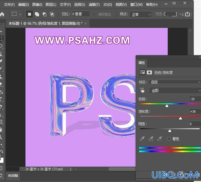 Photoshop字效教程：利用3D工具制作雷射立体字,质感玻璃3d字效。