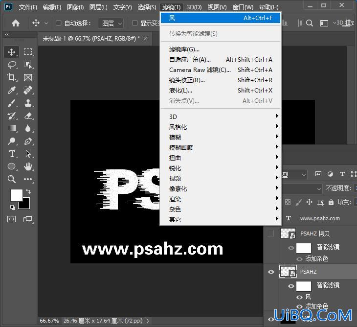 Photoshop文字特效教程：制作像素风文字,刮风效果的文字。