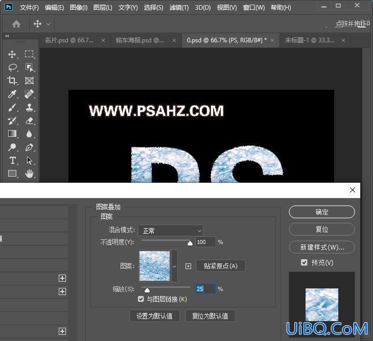 Photoshop制作一个冰雪特效文字,冰雪立体字,冰雪3D字,冰雪艺术字。