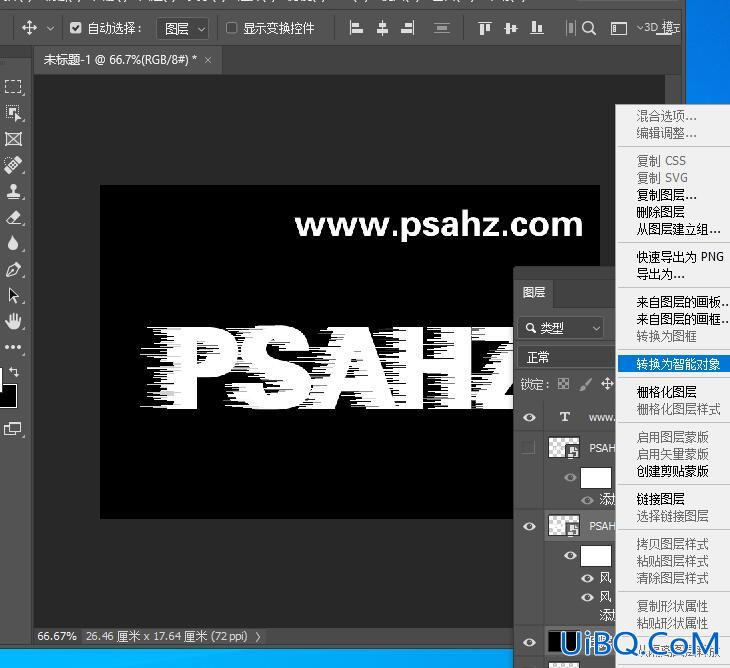 Photoshop文字特效教程：制作像素风文字,刮风效果的文字。