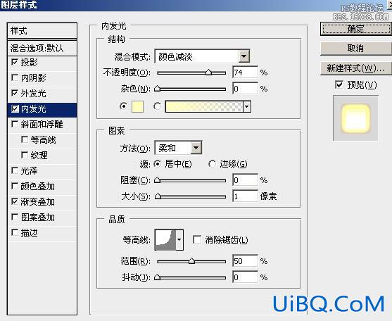 教你用ps做火花字