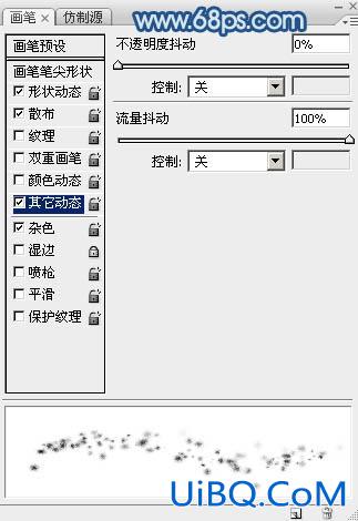 ps模拟粉末上的划痕字效果