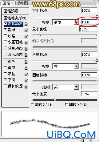 教你用ps做火花字