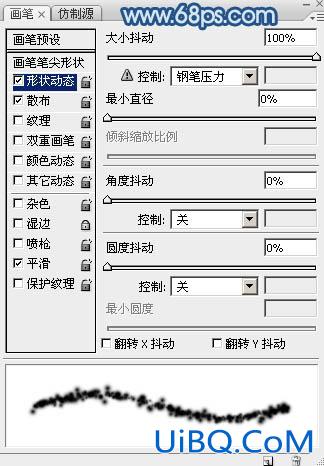 ps模拟粉末上的划痕字效果