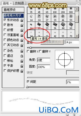 教你用ps做火花字