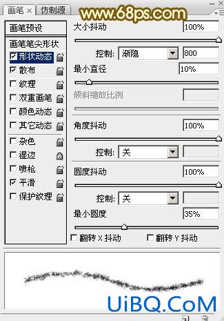 教你用ps做火花字