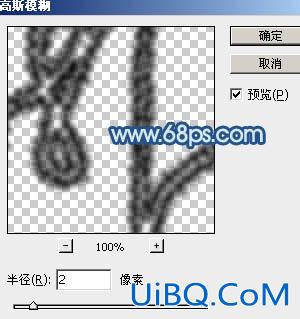 ps模拟粉末上的划痕字效果