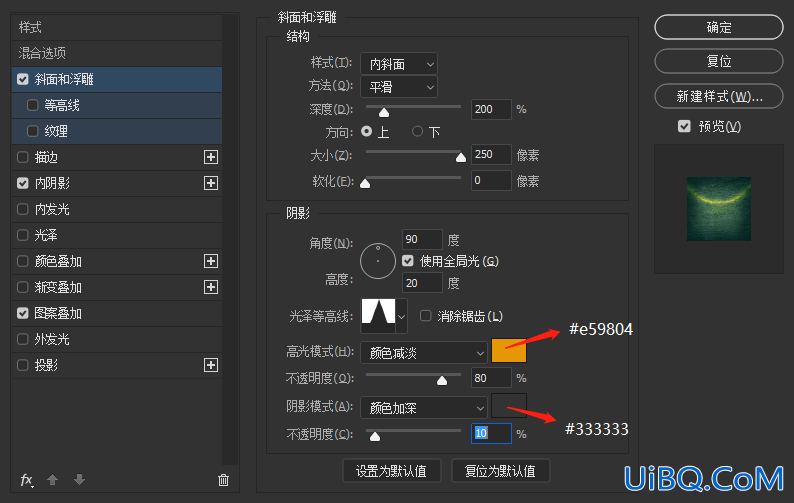 Photoshop立体字设计教程：制作光泽闪亮风格的绿色立体字。