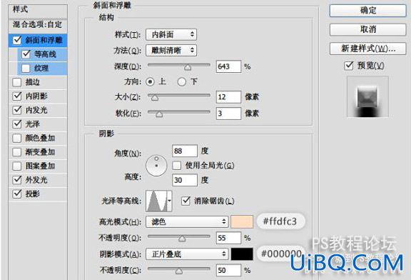 ps cc做暗黑质感金属字教程