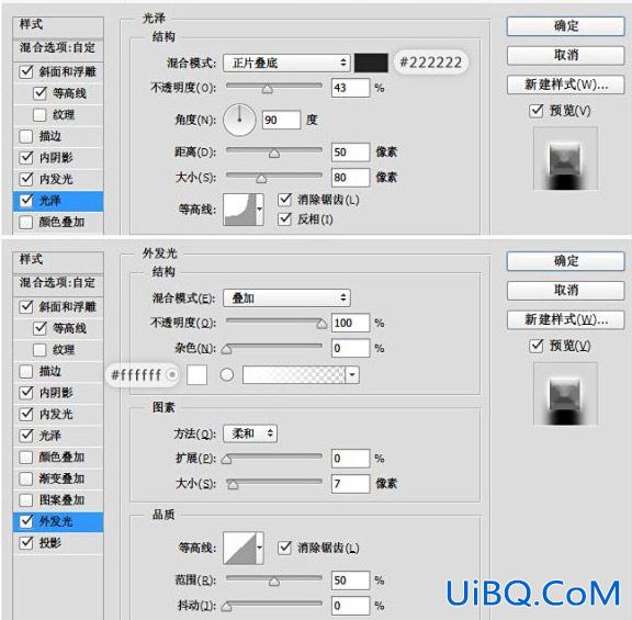 ps cc做暗黑质感金属字教程