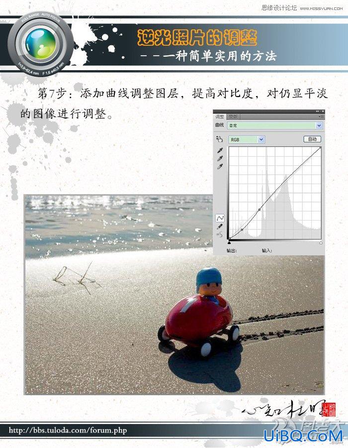 ps调出沙滩逆光照片柔美的暖色调