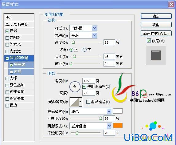 ps制作水杯上水质图案