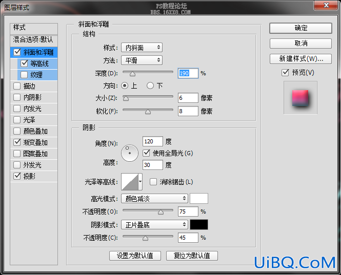 发光字！ps做漂亮的发光文字效果