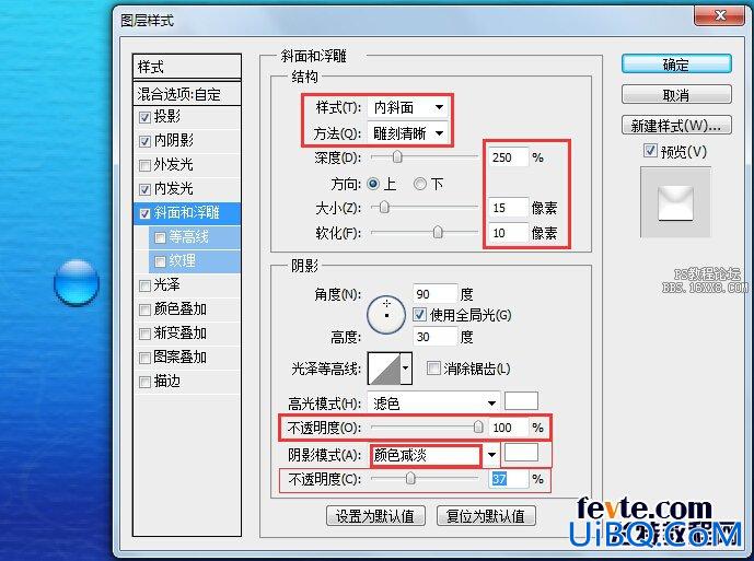 水字效，ps设计半透明的水滴字教程