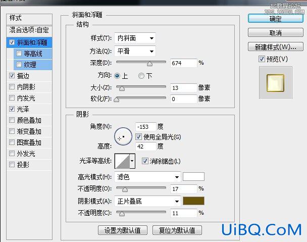 金属字，ps简单设计金色文字教程