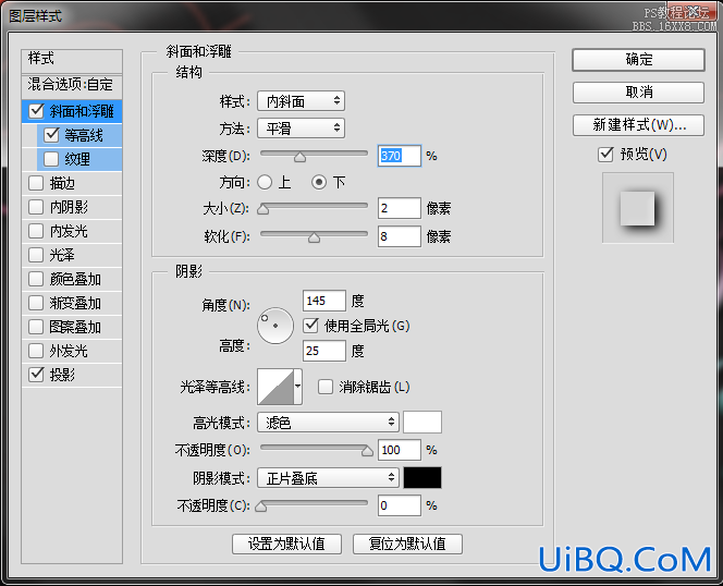 发光字！ps做漂亮的发光文字效果