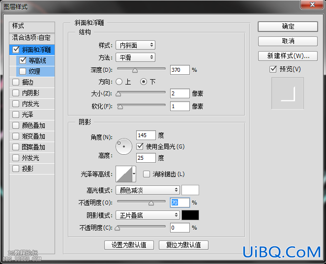 发光字！ps做漂亮的发光文字效果