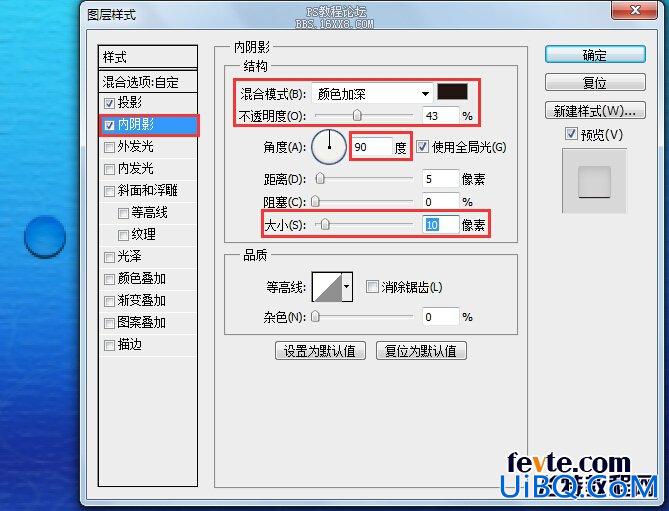 水字效，ps设计半透明的水滴字教程