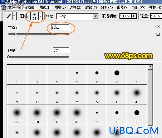 光斑字，ps设计漂亮的节日光斑字教程