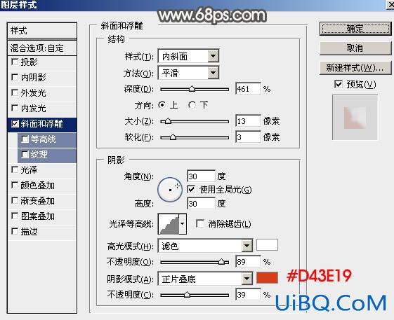 节日字，ps设计元宵节立体文字教程