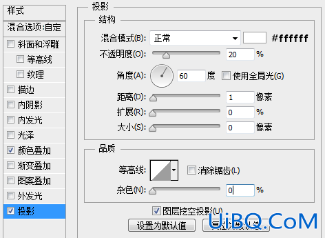 逼真字效，ps做粉笔字教程