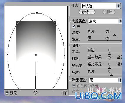 ps如何换天空