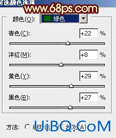 ps非主流甜美的青黄色效果