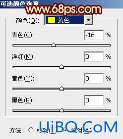 ps非主流甜美的青黄色效果