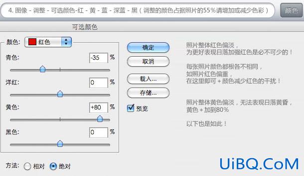 ps增强黄昏照片的韵味