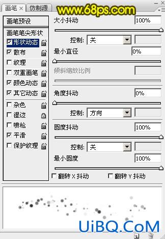 光斑字，制作新年气氛烟花光点字教程