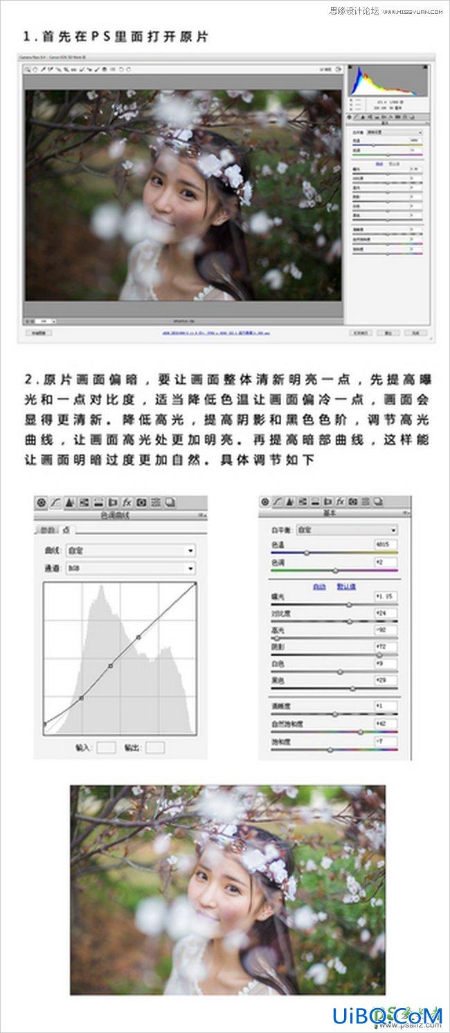 PS给桃花下的花语少女唯美图片调出甜美通透肤色效果