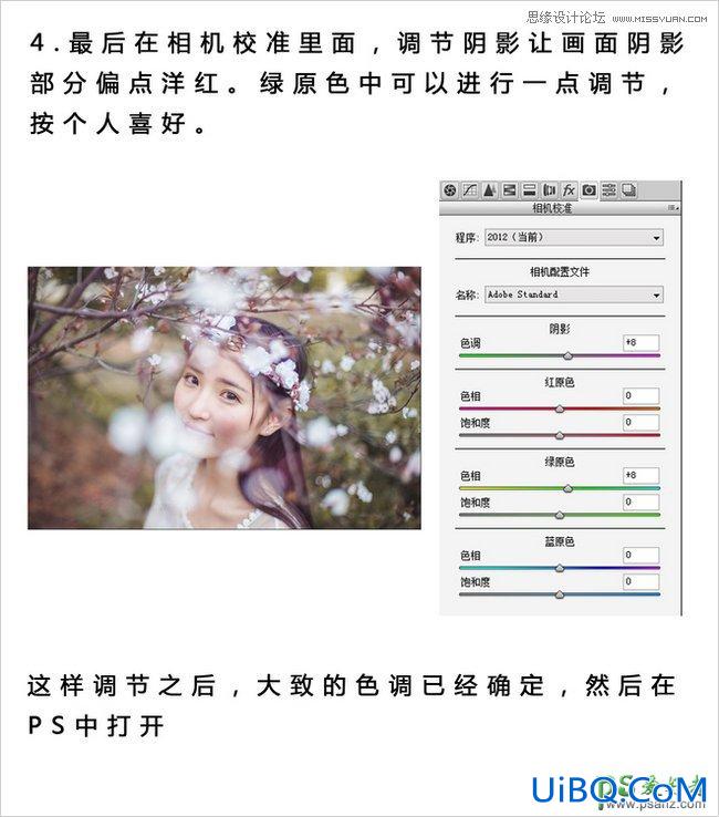 PS给桃花下的花语少女唯美图片调出甜美通透肤色效果