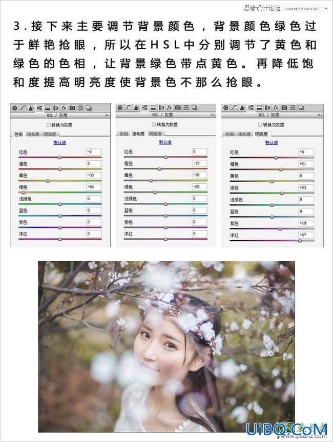 PS给桃花下的花语少女唯美图片调出甜美通透肤色效果