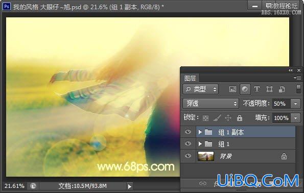 ps cs6制作逆光人像照片效果