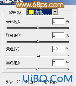 ps非主流淡美的粉黄色