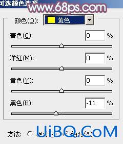 ps清爽暖色调调色教程