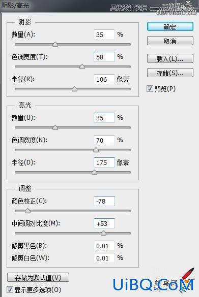 ps调出人像照片质感的HDR效果图