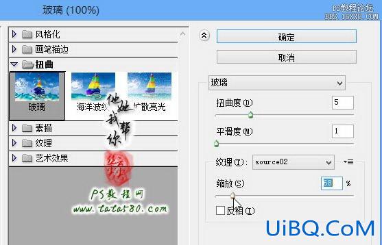 ps水波倒影制作实例