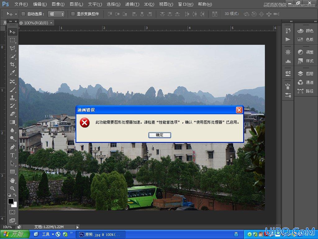 ps cs6调油画效果教程