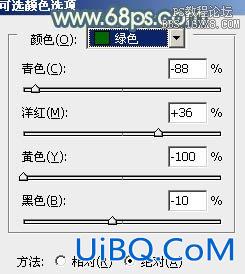 ps非主流教程：调非主流草地美女图片