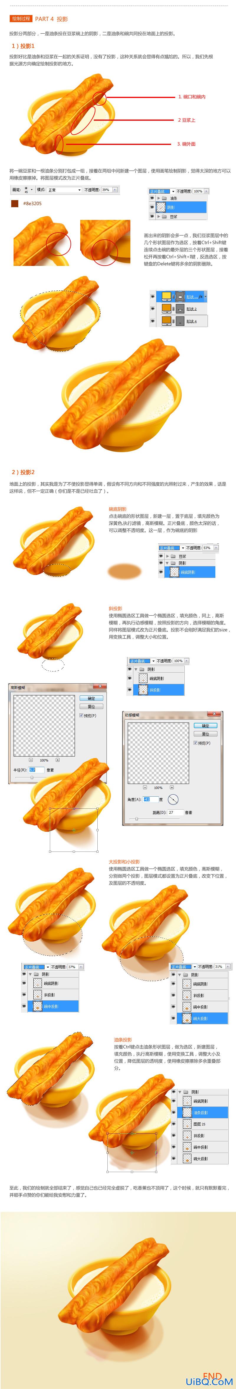 Photoshop鼠绘食物素材图：绘制一碗香喷喷的豆浆和油条素材图。