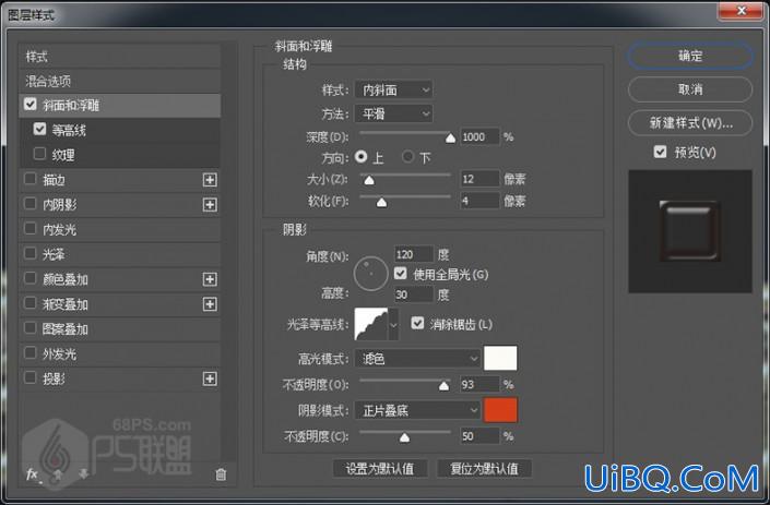 金属字，用ps制作黄金质感的金属文字