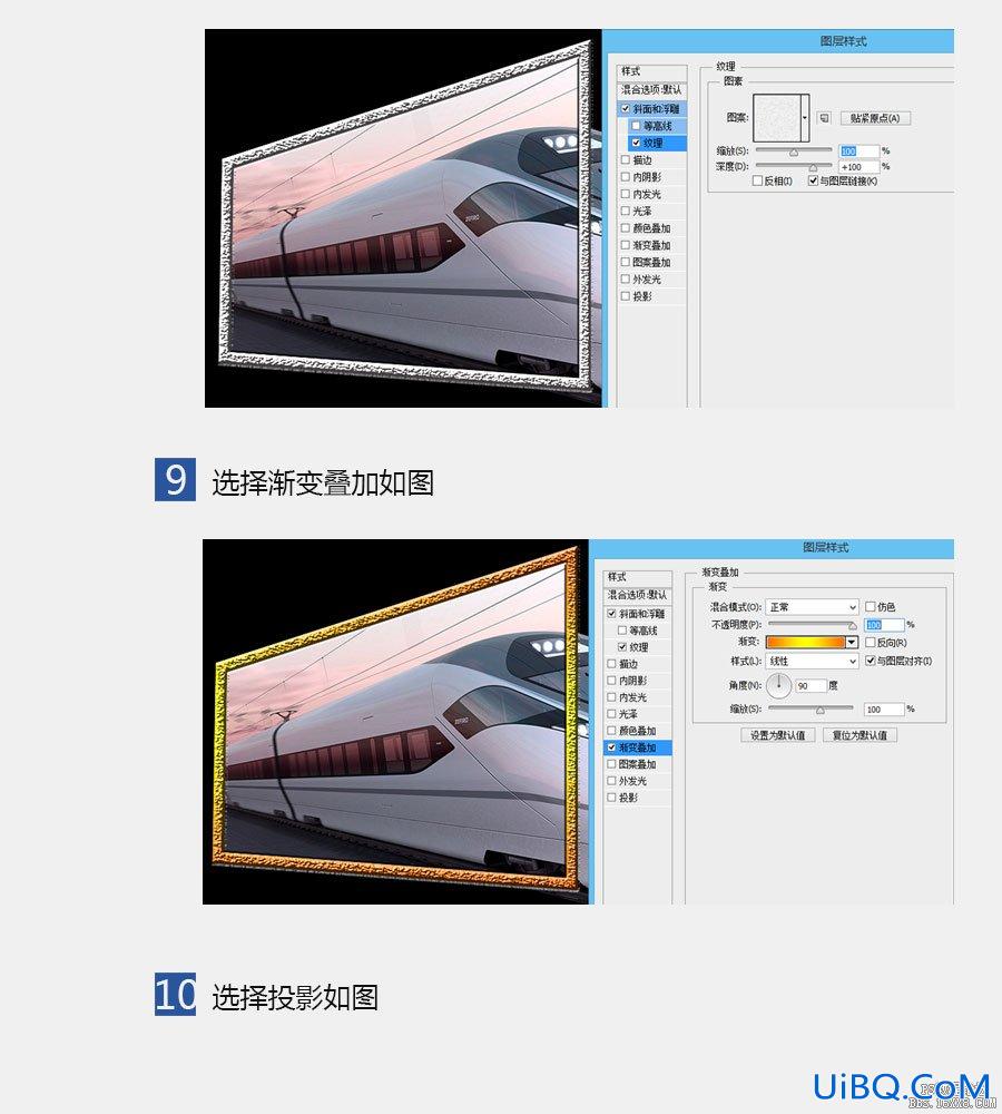 ps cs6火车冲出相框效果