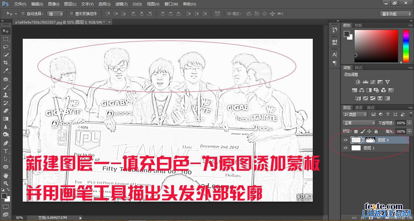 ps cs6做铅笔画效果教程